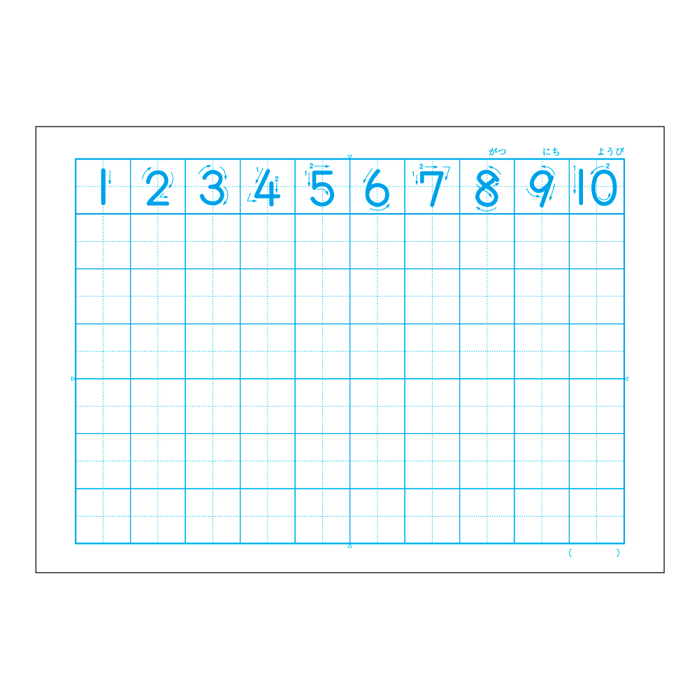 かんがえる学習帳・横開さんすう(6マス・リーダー入) | 日本ノート株式会社