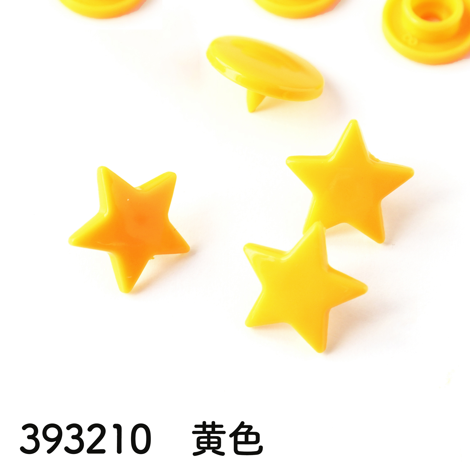 Prym プリム SNPプラスチックカラースナップボタン スター (個)「手芸