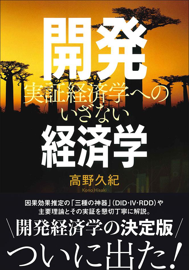 大学 経済学部 教科書 テキスト 19冊 セット 大学 経済学部 教科書