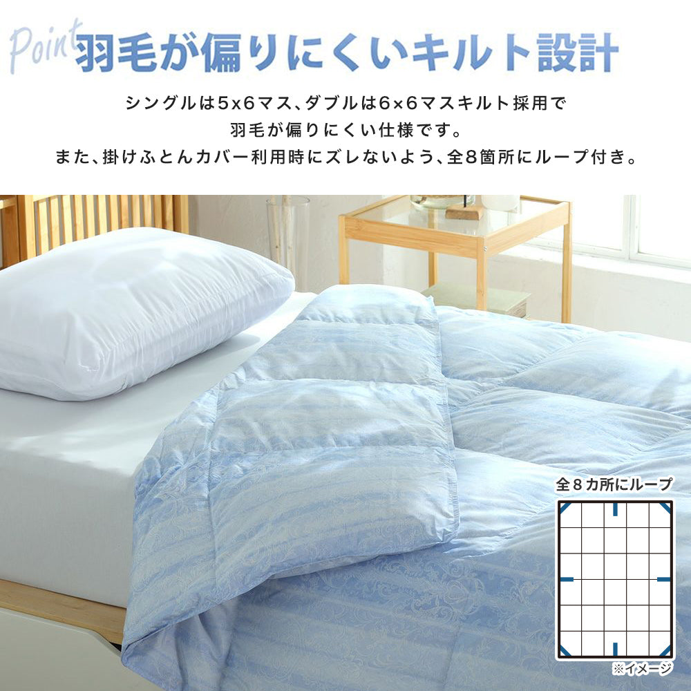 洗える羽毛肌掛けふとん・ダウンケット日本製ドイツダックダウン90