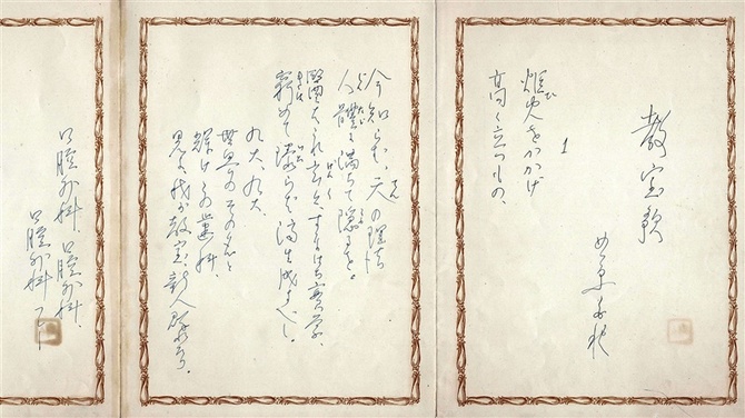 北原白秋、山田耕筰コンビ 82年前の直筆歌詞と楽譜確認 九大の歯科口腔