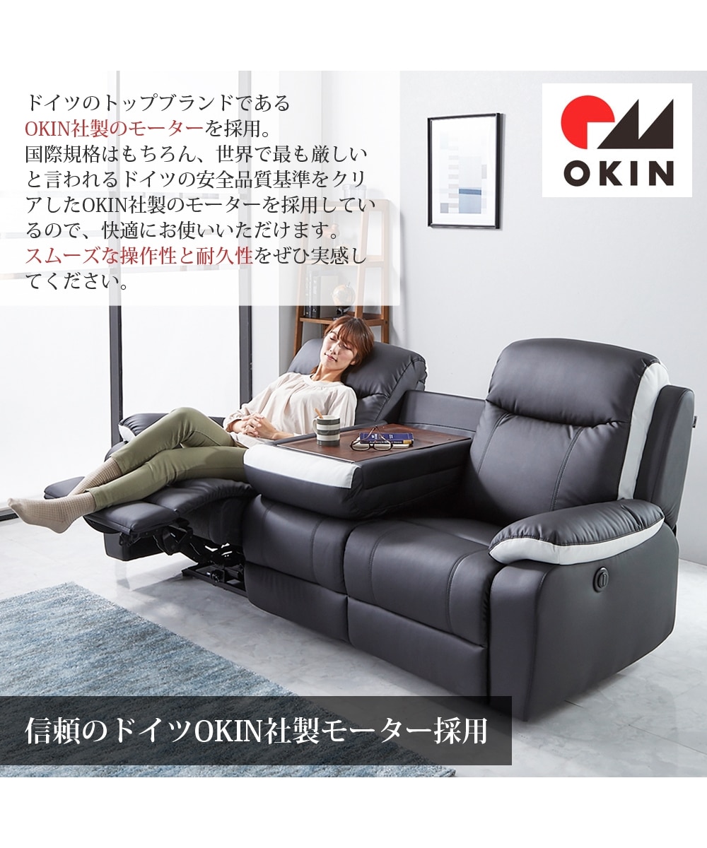 3人掛け]ソファ｜電動リクライニング 合皮 通販【ニッセン】