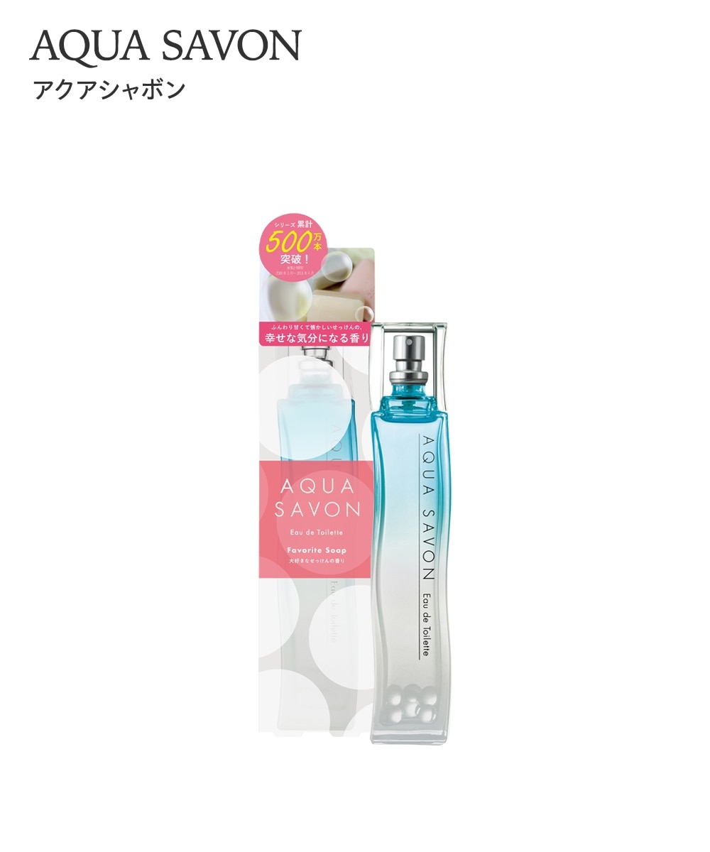 アクアシャボン オードトワレ 大好きなせっけんの香り 通販【ニッセン】