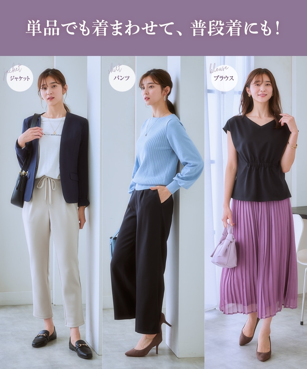 レディーススーツ】ドビー素材セットアップセミワイドパンツスーツ3点
