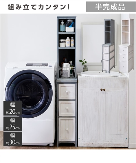 サニタリーラック・チェスト 通販【ニッセン公式】