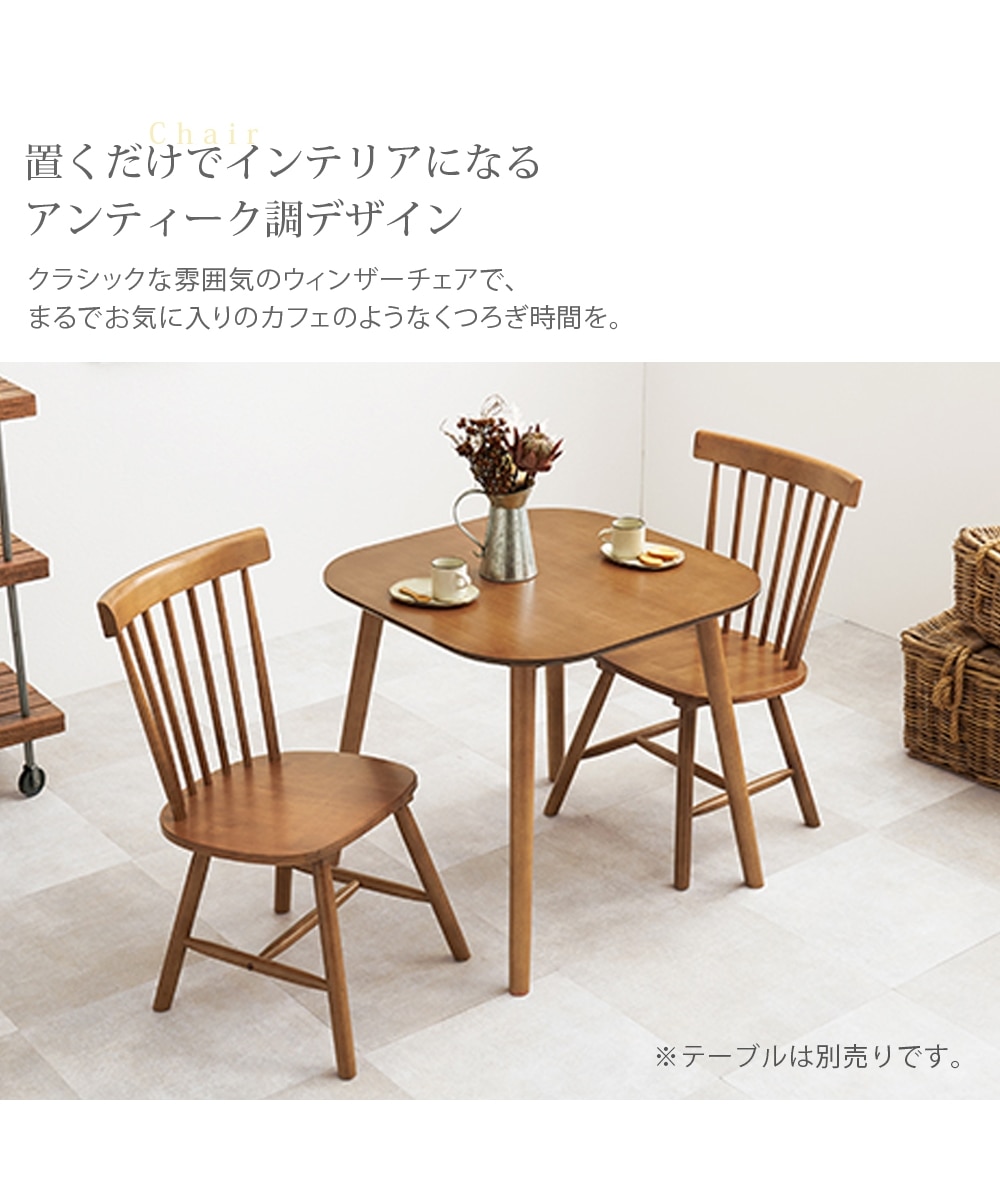 天然木 カフェ風 ダイニングチェア 2脚セット コムバック 通販【ニッセン】