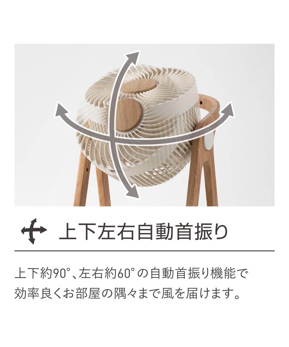 THREEUP ウッドスタイル 節電センサー付DCサーキュレーター 通販