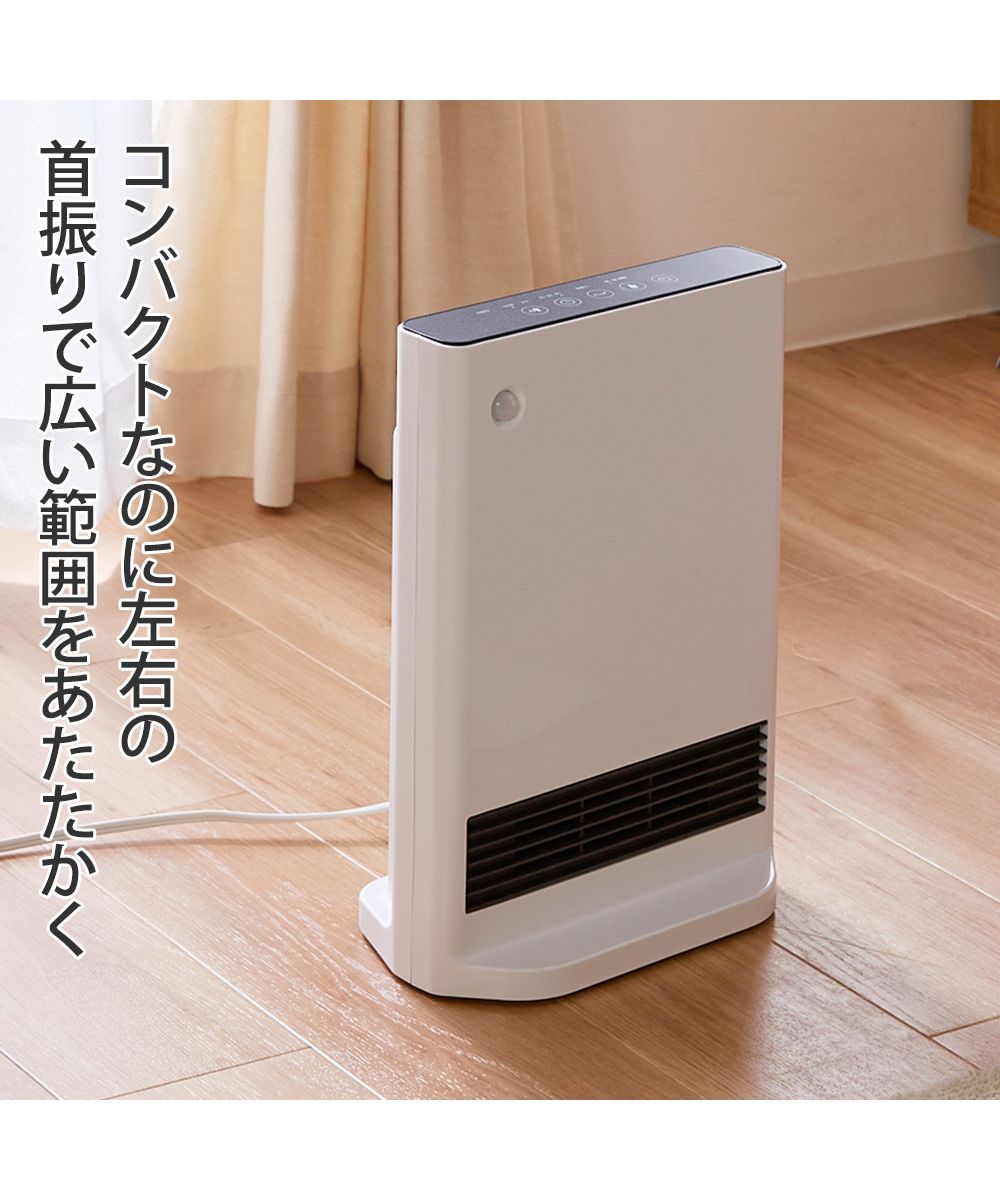 THREEUP 首振り機能付大風量 スリムセラミックヒーター節電センサー