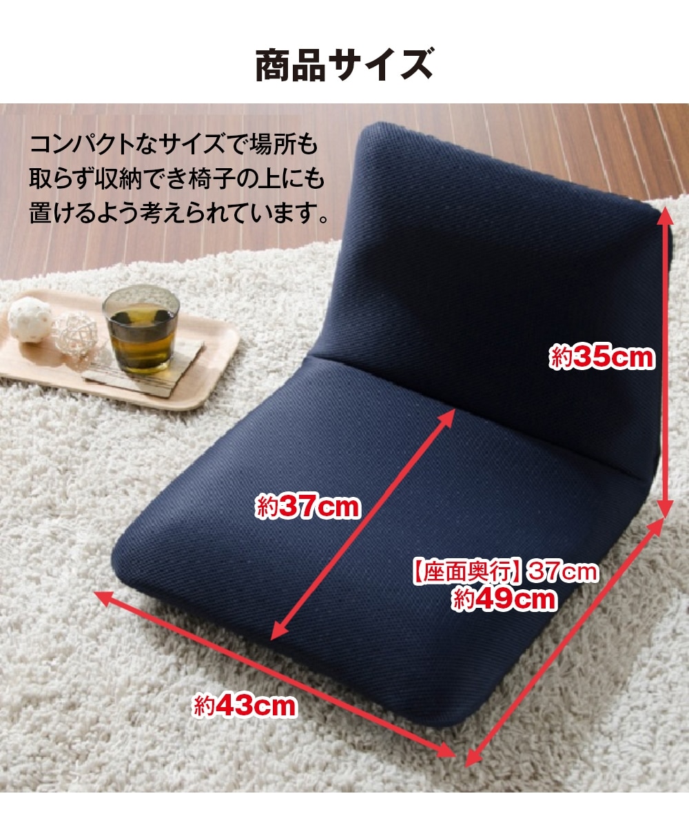 日本製】背筋ピン座椅子 通販【ニッセン】