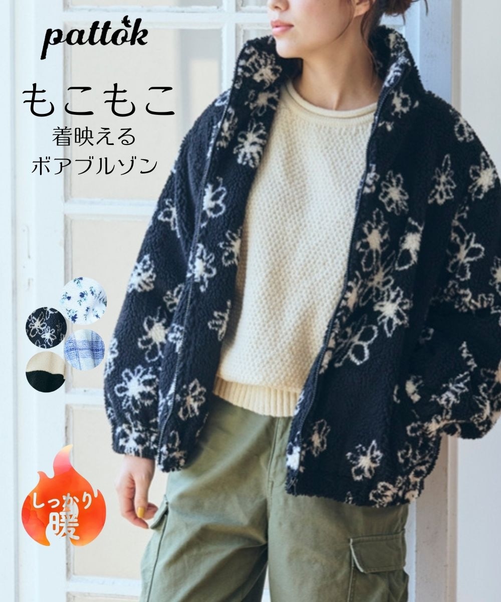 大きいサイズ＞暖かスタンドボアブルゾン 通販【ニッセン】