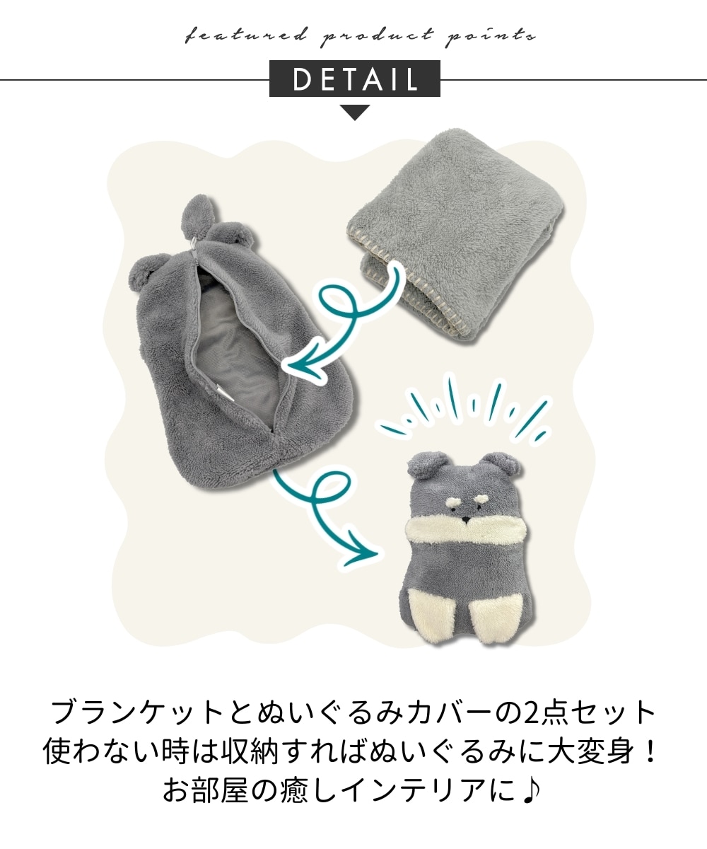 まるっこアニマルブランケット（アニマルポーチ付） 通販【ニッセン】