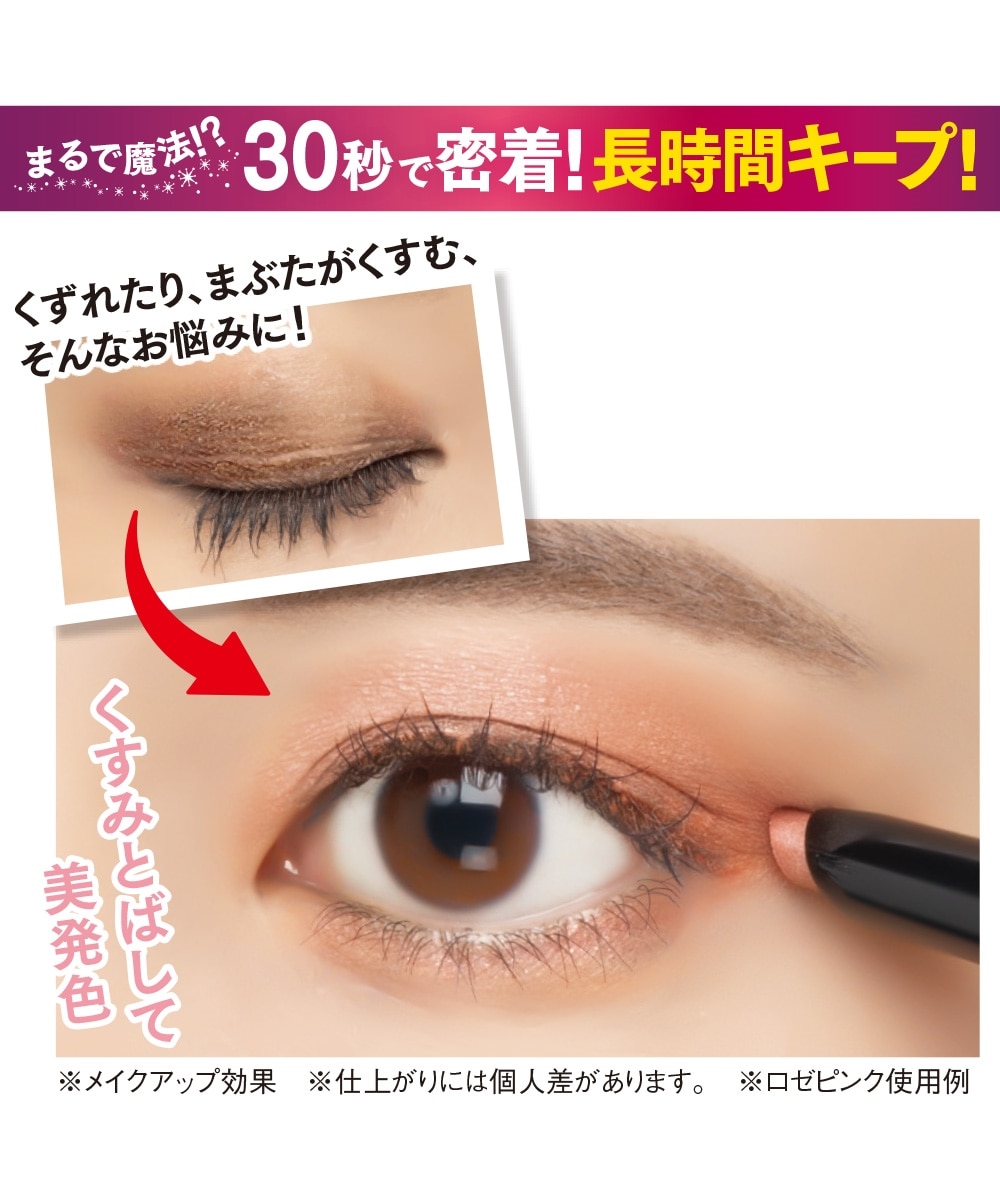 30秒マジック サ・アイシャドウ 通販【ニッセン】