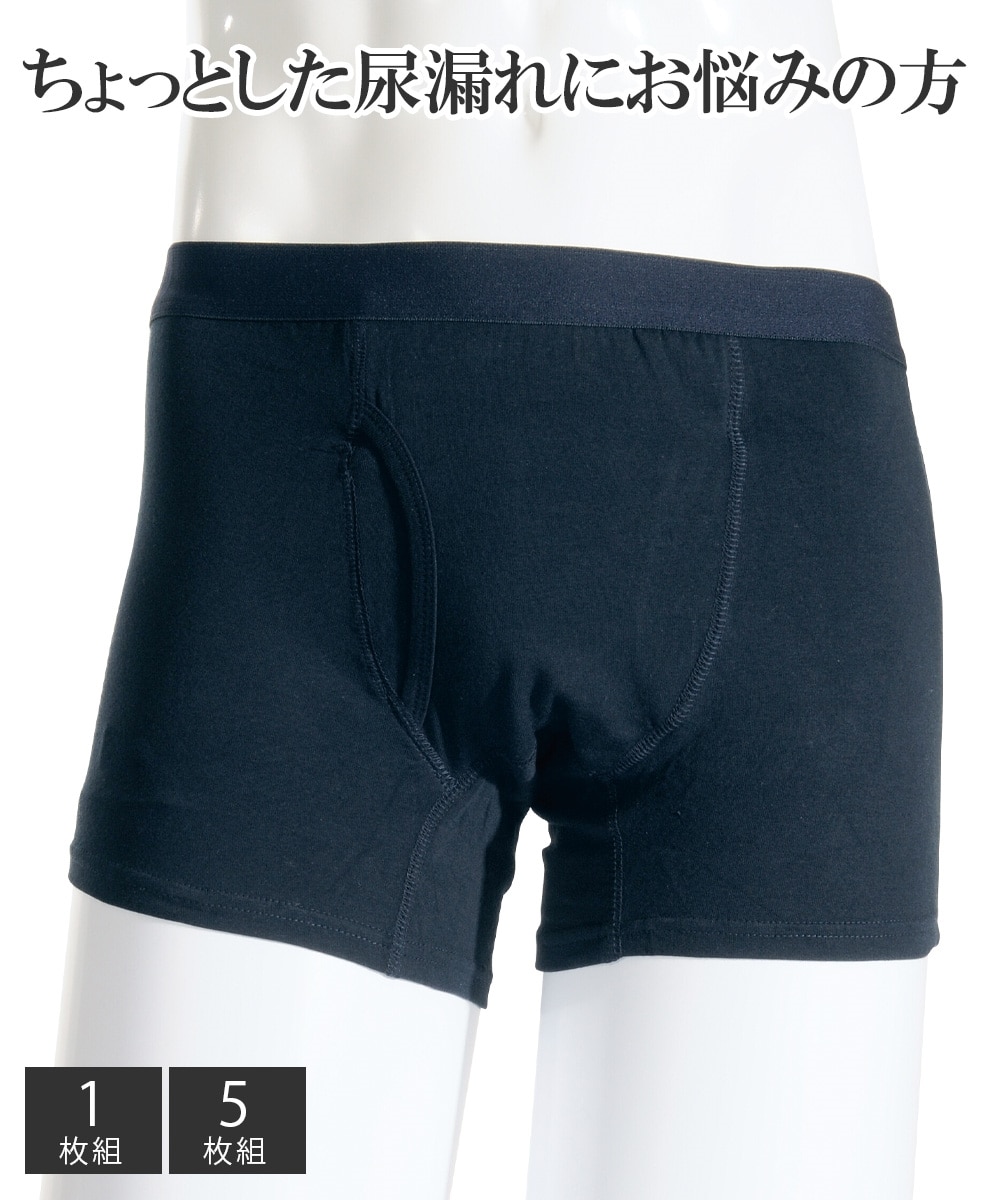男性用・軽失禁パンツ 快適ボクサーパンツDX 通販【ニッセン】