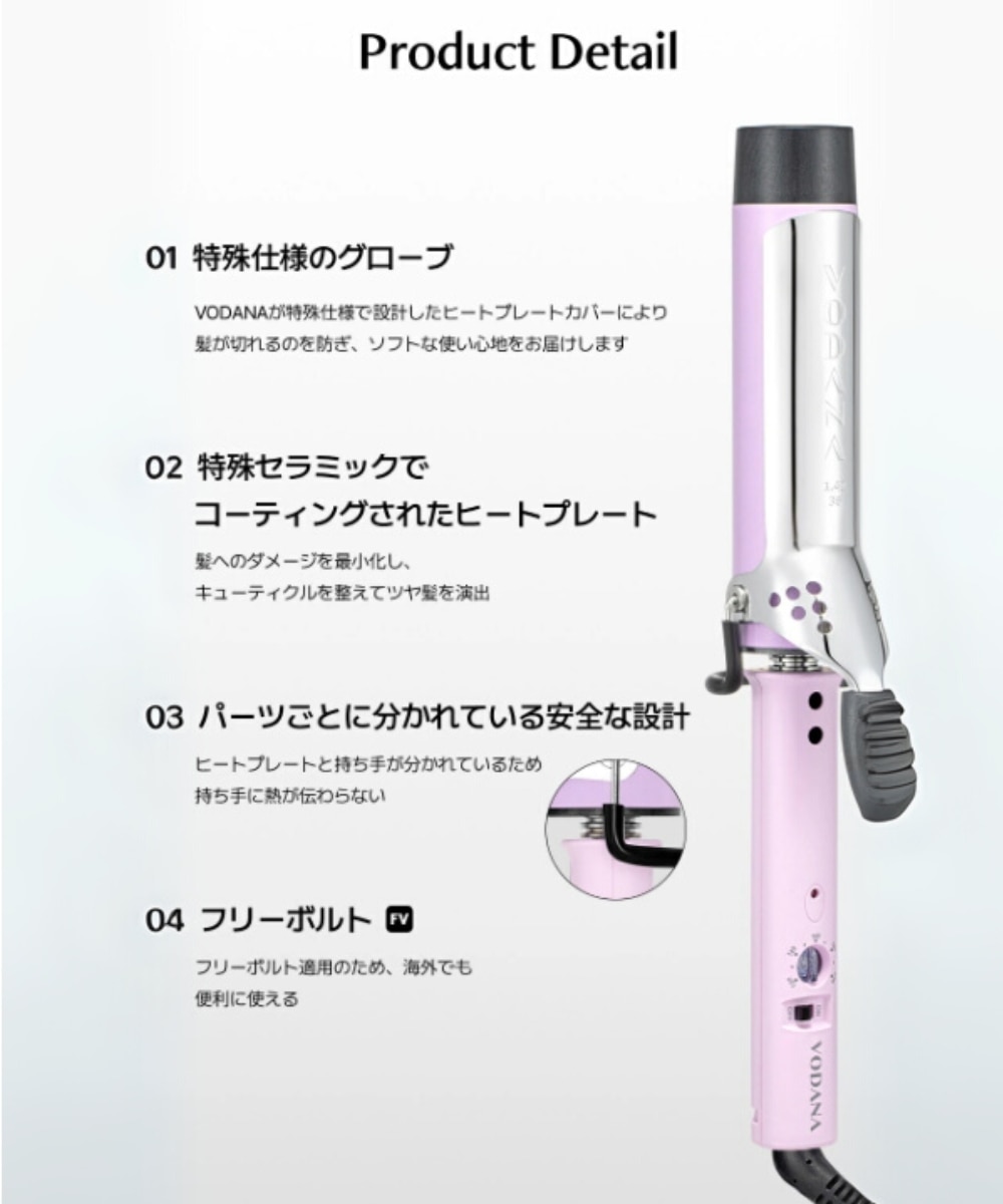 VODANA(ボダナ)】 グラムウェーブカーリングアイロン40mm(GLAMWAVE