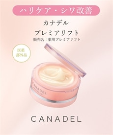 カナデル 薬用プレミアホワイト＜美容液クリーム＞ 58g/CANADEL 通販