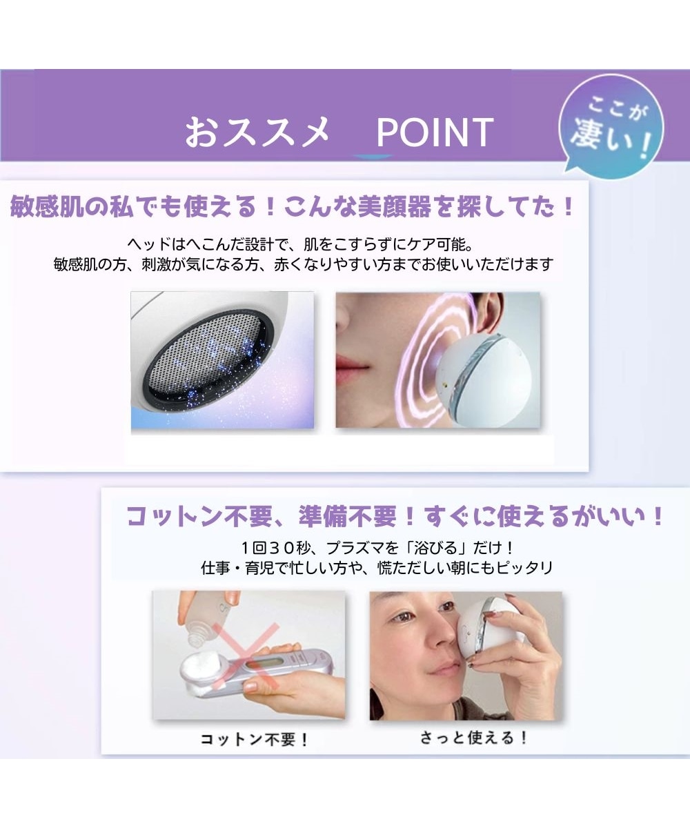 プラズマエアシャワー美顔器Un(アン) 通販【ニッセン】