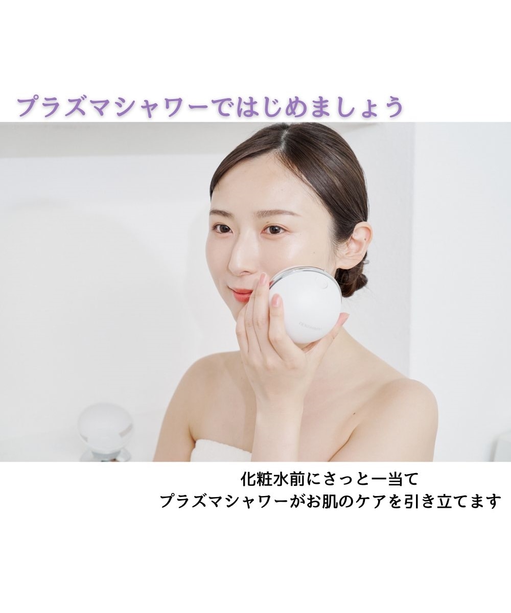 プラズマエアシャワー美顔器Un(アン) 通販【ニッセン】