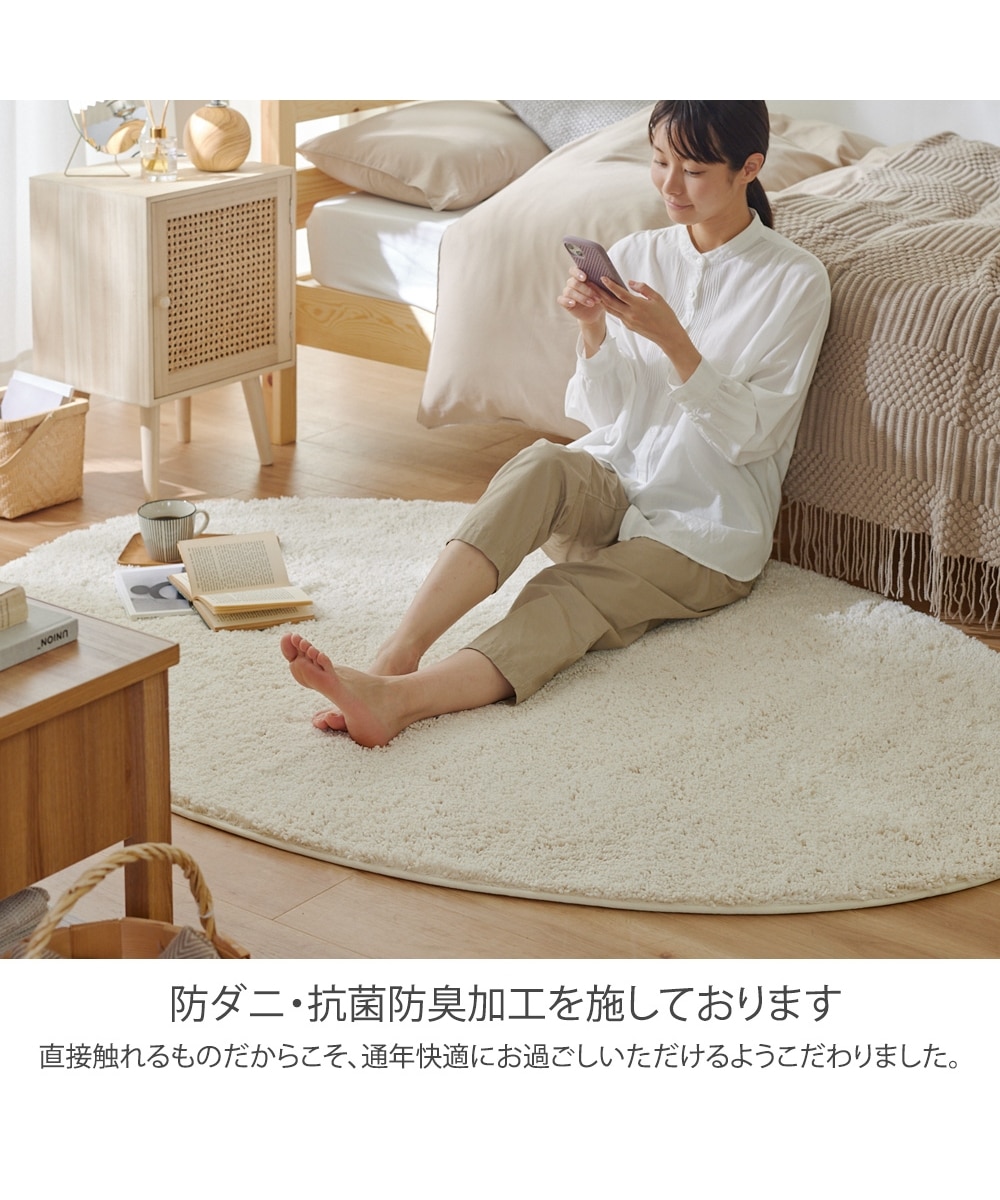 洗えるシャギーラグ（防ダニ・抗菌防臭）｜楕円 通販【ニッセン】