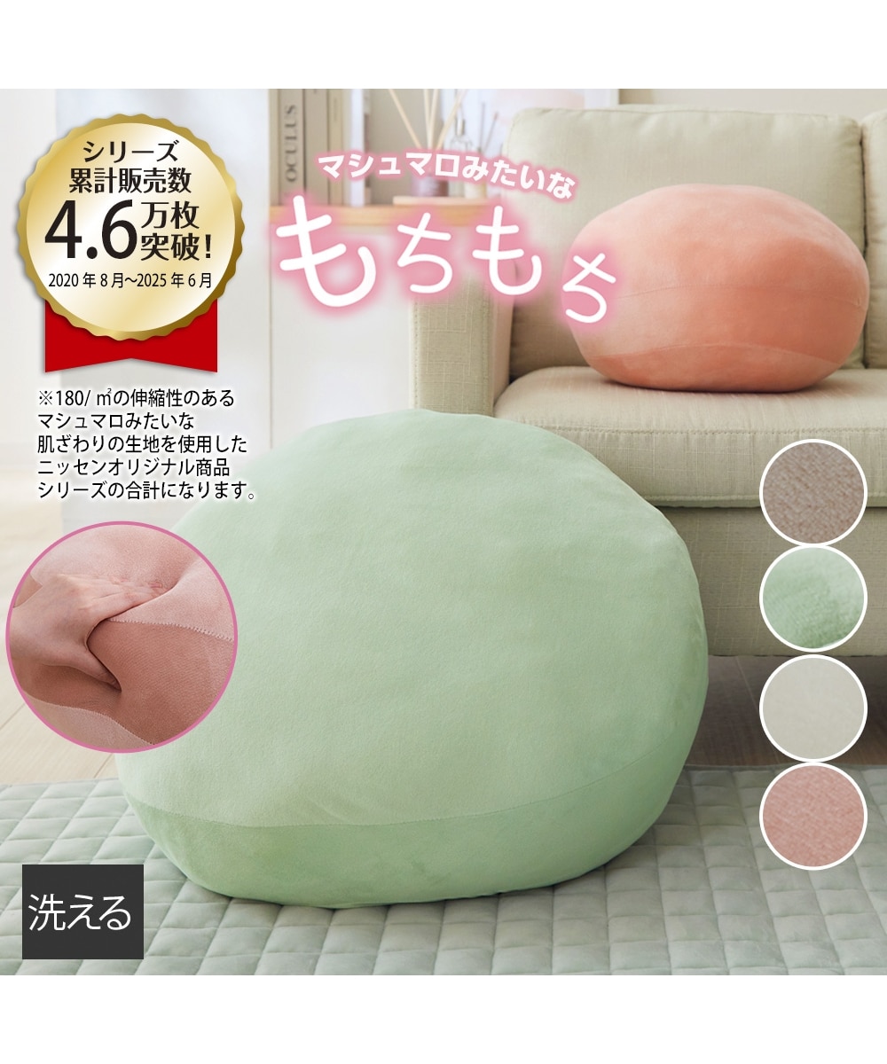 クッション｜マシュマロシリーズ 通販【ニッセン】