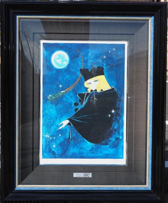 松本零士のシルクスクリーン 銀河鉄道999 「BLACK FAIRY」 メーテル の