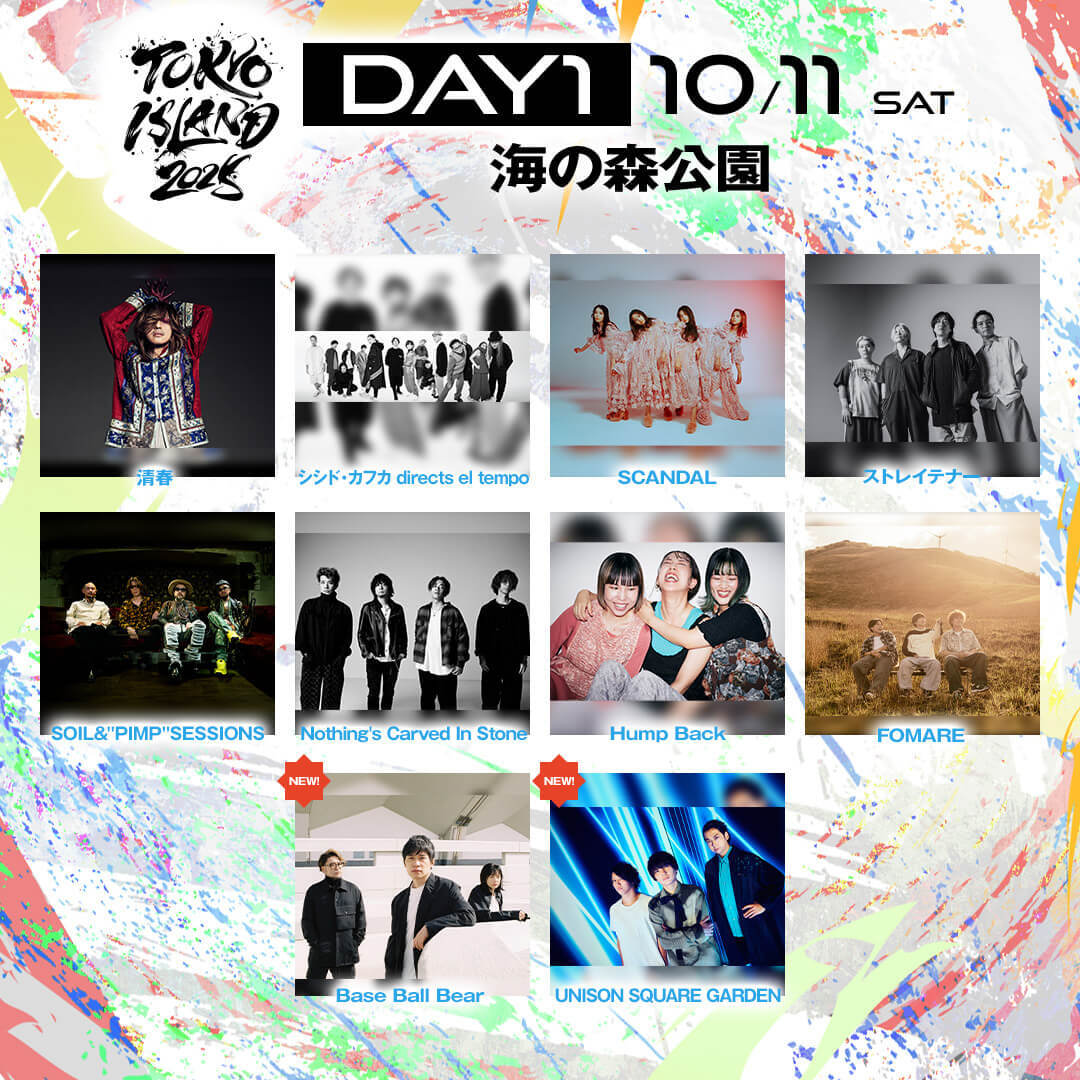 INFORMATION | UNISON SQUARE GARDEN - official web site