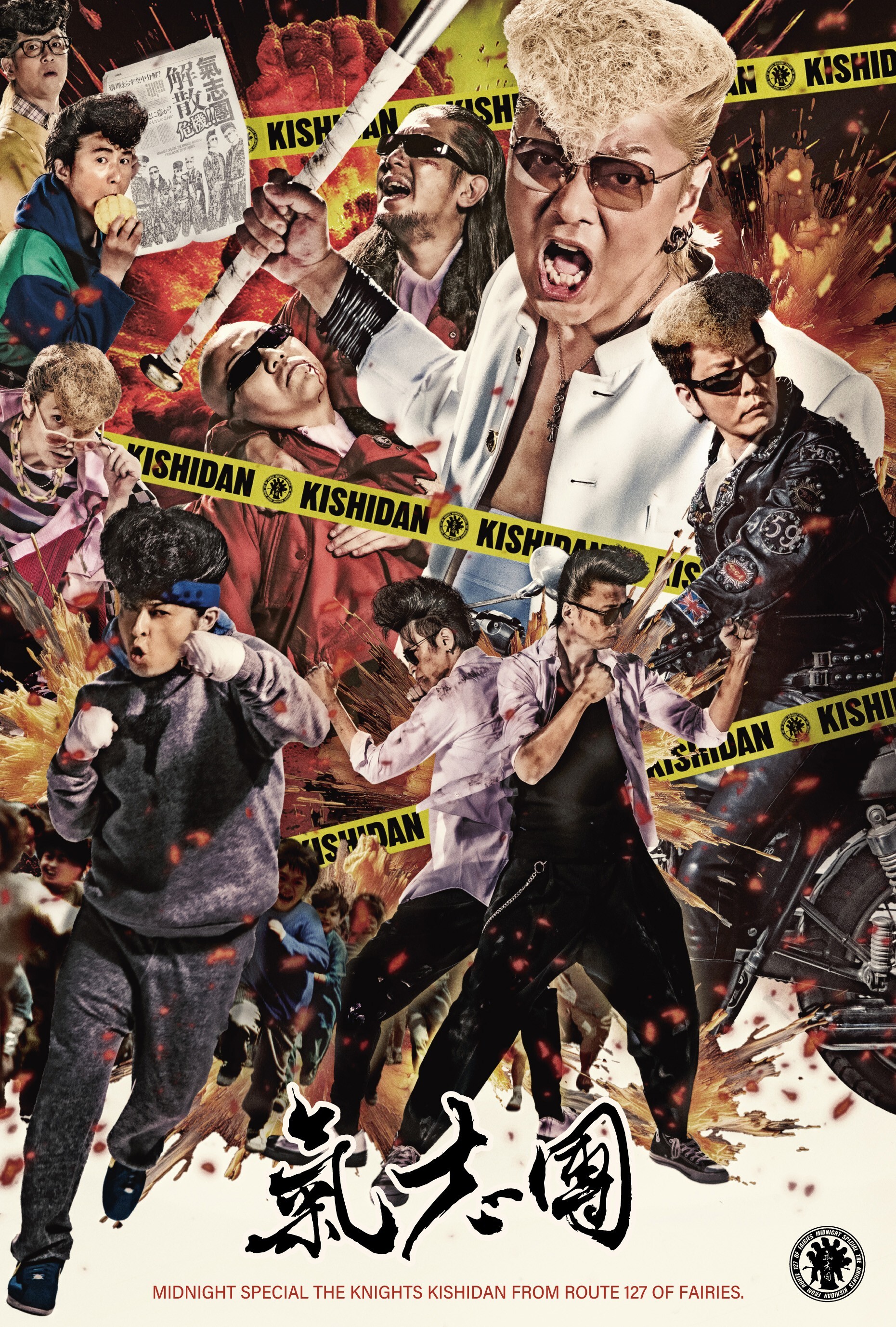 氣志團現象25周年記念ツアー「四半世氣少年」開催決定！／[氣志團