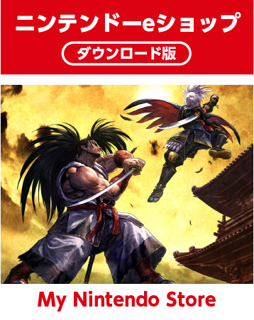 SAMURAI SPIRITS Nintendo Switch版 公式サイト | SNK