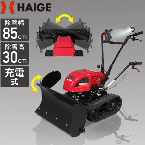 KOSHIN プレード型充電式除雪機オスカルSR-350 予備バッテリー付