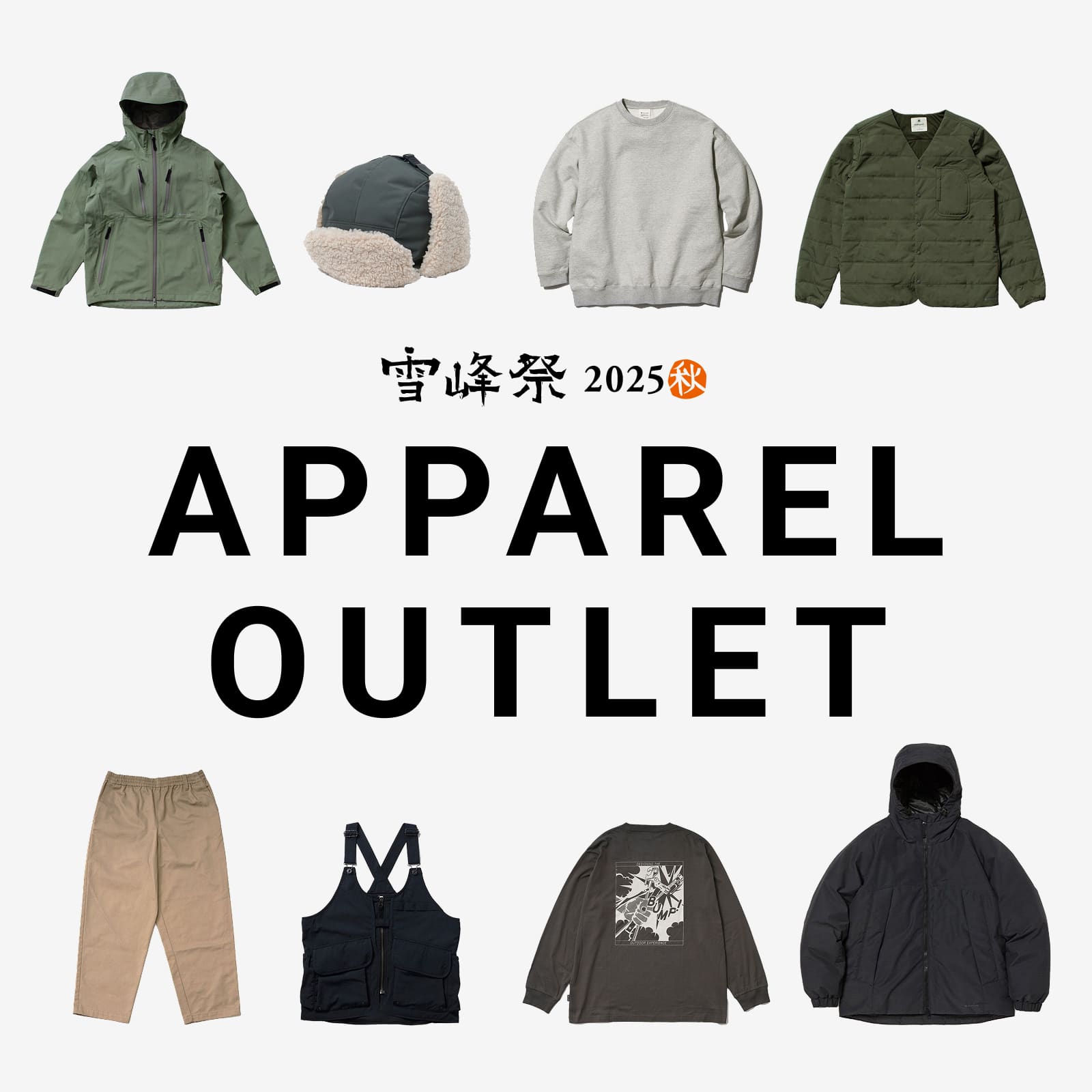 全国の直営店、スノーピークストア、Shop in Shopでの開催概要 | 雪峰