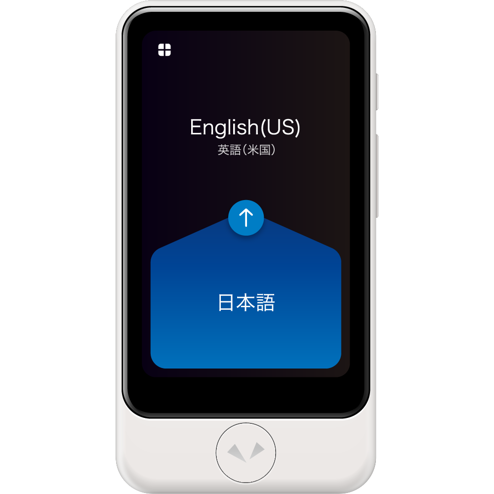 POCKETALK（ポケトーク） - 翻訳機を超えた、夢のAI通訳機
