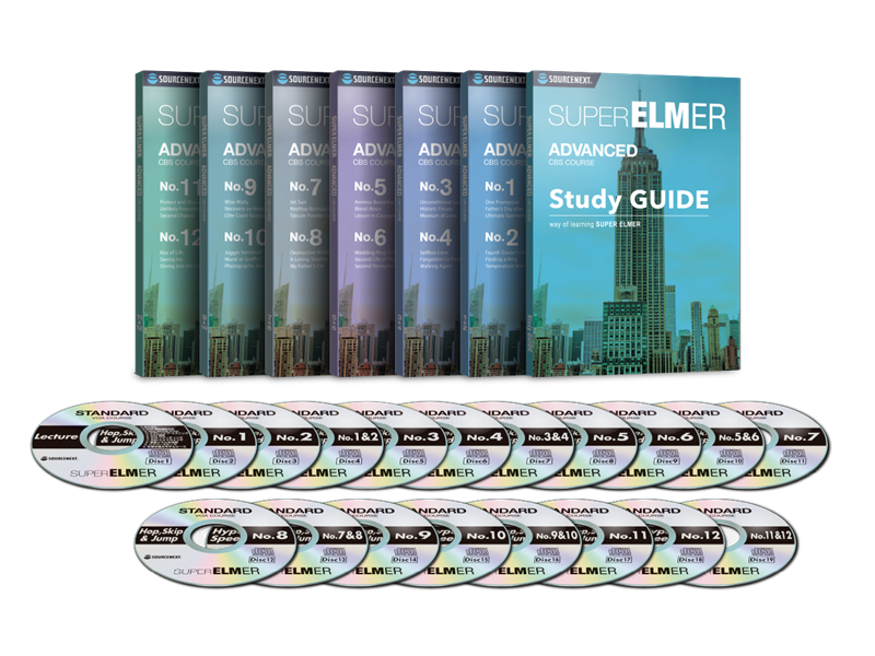 返り読み」の習慣をなくす英語教材 「スーパーエルマー」｜ソースネクスト