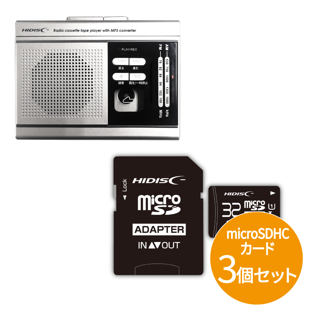 カセットテープ録音再生！ラジオも聴ける1台2役 カセットテープ録音