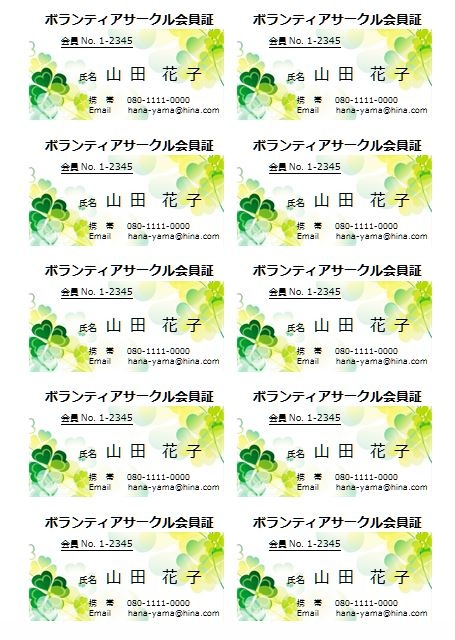 名刺サイズ会員証 | 無料イラスト素材｜素材ラボ