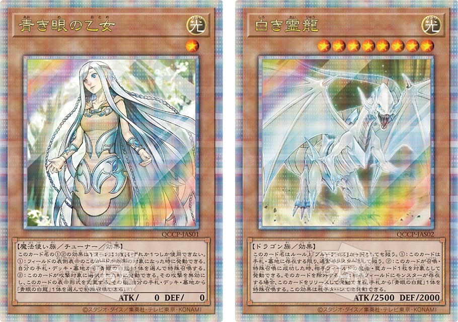 遊戯王OCG ARS10 白き乙女 25th クオシク 美品 日版 遊戯王OCG ARS10