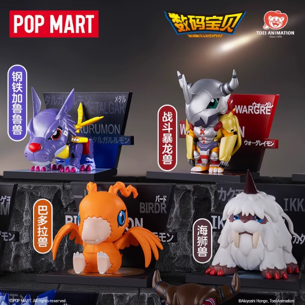 フィギュア専門店 -ソダチトイズ / POPMART デジモン 全12種 1BOX MH22