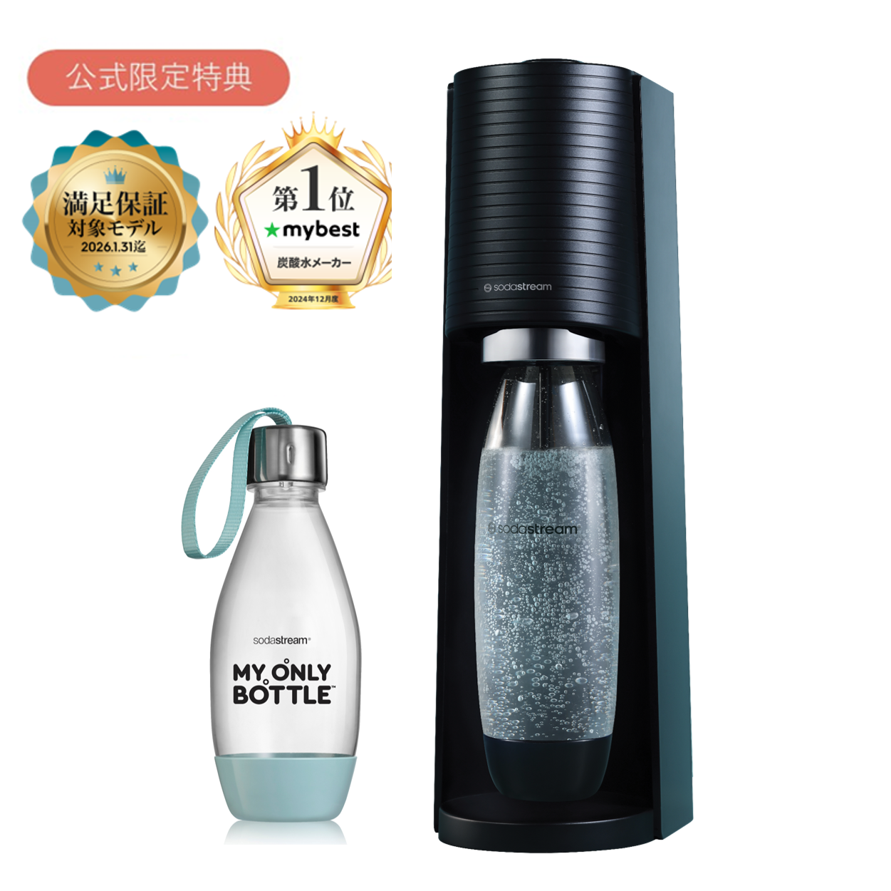 ソーダストリーム SodaStream / TERRA (テラ) スターターキット