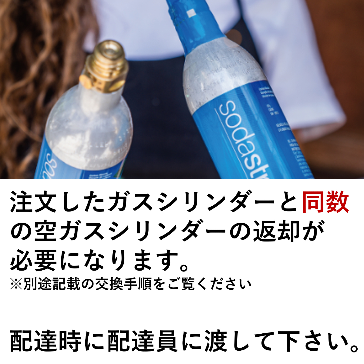 ソーダストリーム SodaStream / 【交換用】クイックコネクト ガス