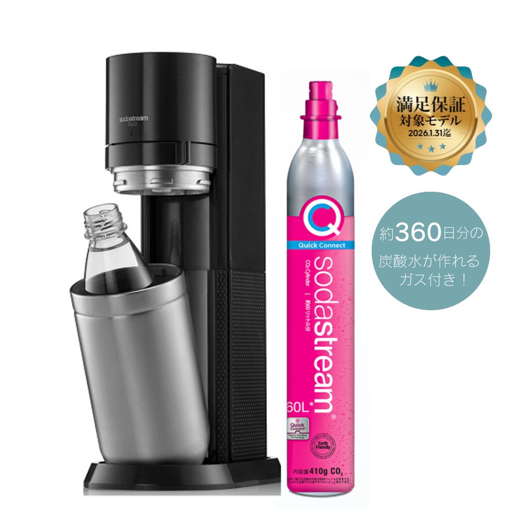 ソーダストリーム SodaStream / 【今だけ増量でお得！約360日分のガス
