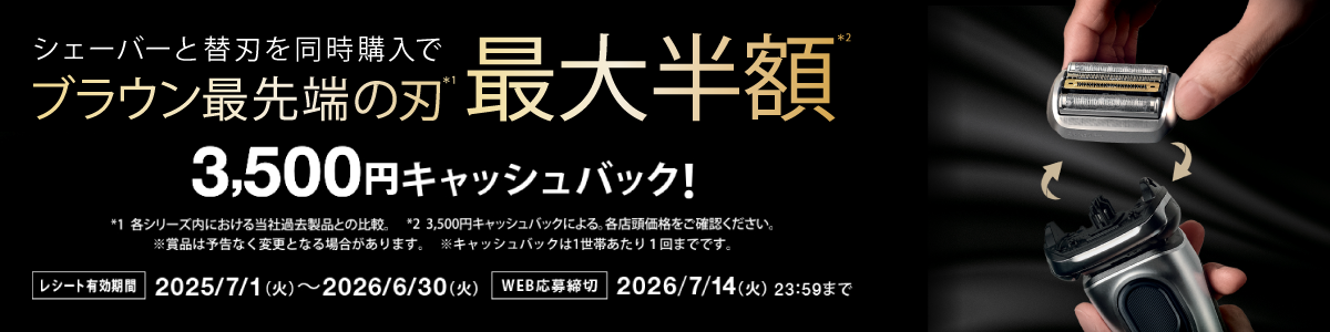 ブラウン シリーズ7 72-G7500cc 電気シェーバー【洗浄機付モデル/ヒゲ