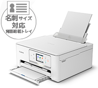 TS6630 カラーインクジェット複合機 PIXUS(ピクサス) ホワイト