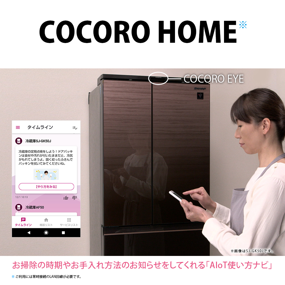 冷蔵庫 ラスティックホワイト SJ-MF46J-W ［457L /6ドア /観音開き