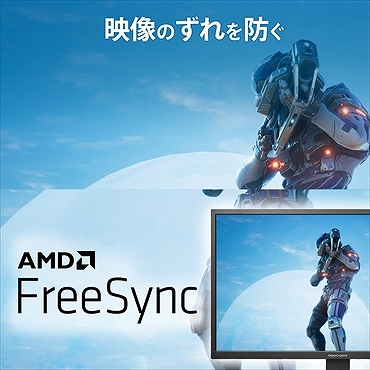 LCD-GC252SXB GigaCrysta 24.5型ワイドゲーミング液晶モニター PS4対応