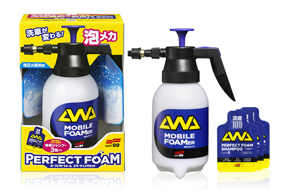 パーフェクトフォーム スターティングセット｜ボディ シャンプー｜洗車