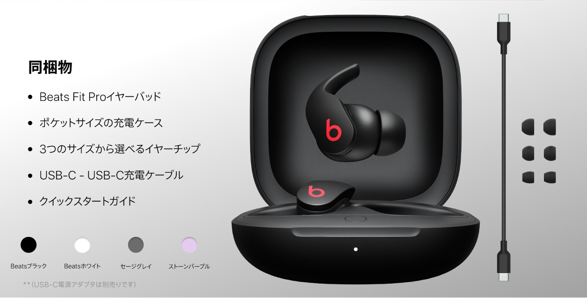 Beats Fit Pro | スマートフォン・携帯電話 | ソフトバンク
