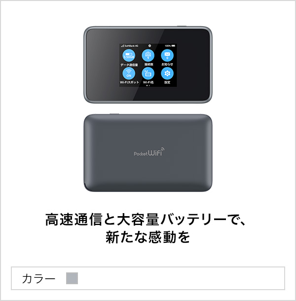 Pocket WiFi® 802ZT サポート情報 | スマートフォン・携帯電話