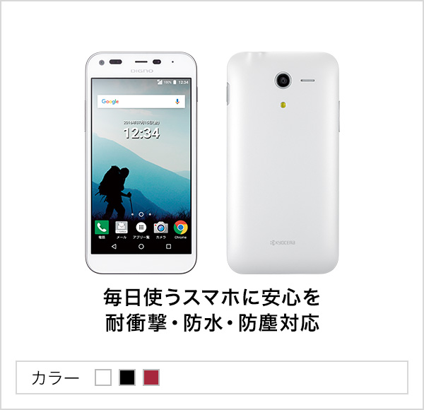 DIGNO® F | スマートフォン・携帯電話 | ソフトバンク
