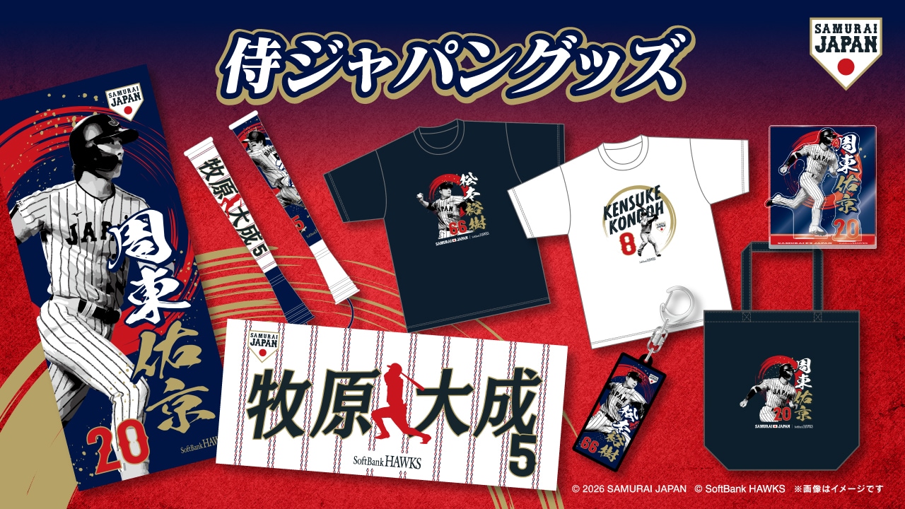 プレイヤーズステッカー3枚セット（6今宮健太） 2025新商品