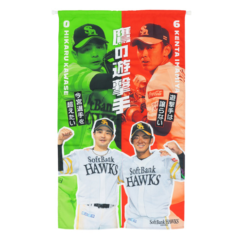 新商品】今宮選手＆川瀬選手「鷹の遊撃手」グッズ・若鷹ガチャ新作