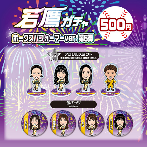 新商品】今宮選手＆川瀬選手「鷹の遊撃手」グッズ・若鷹ガチャ新作