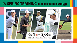 13 三森 大貴 選手名鑑2024 | 福岡ソフトバンクホークス